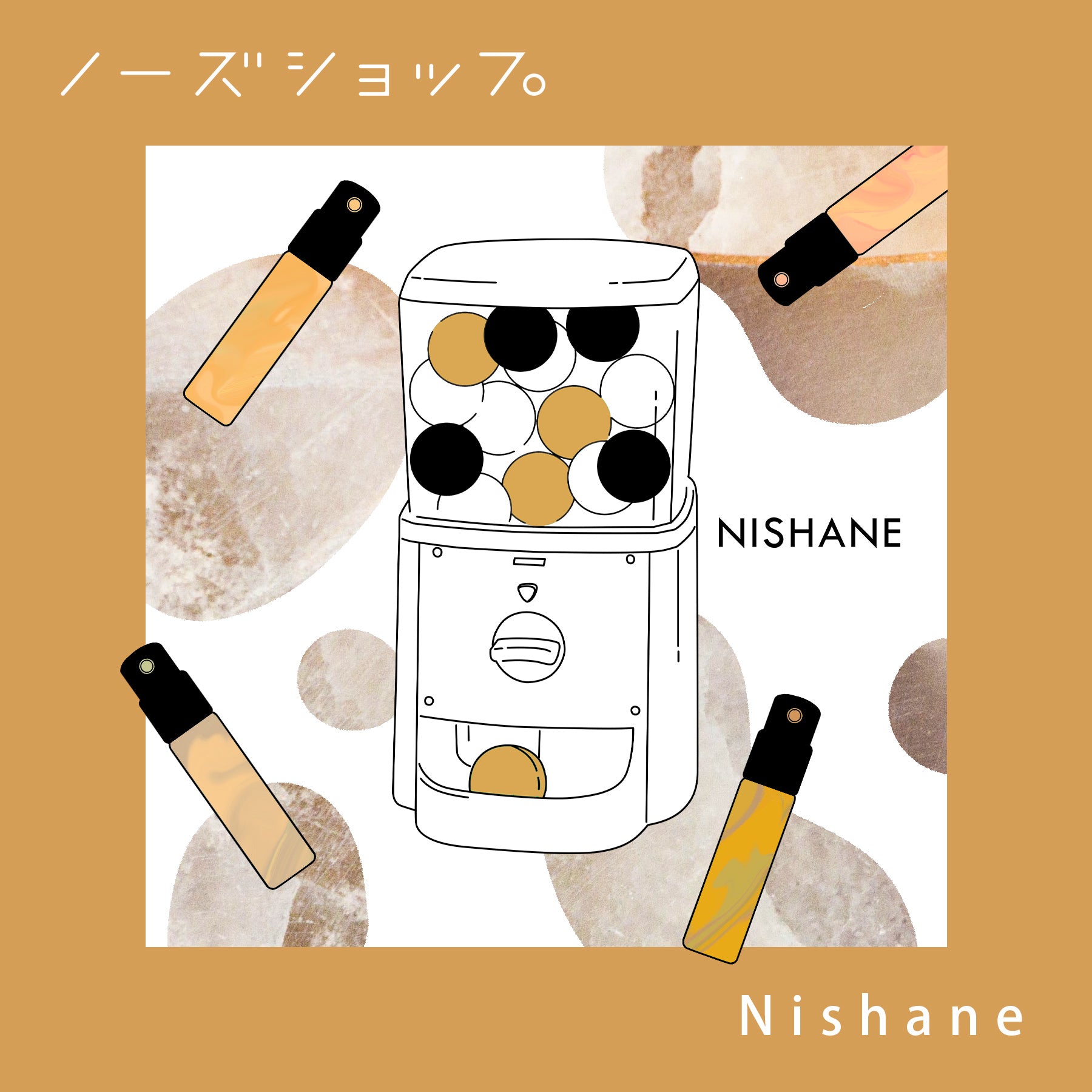 NISHANE タイムカプセルコレクション ディスカバリーセット ニシャネ