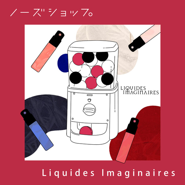 【オンライン限定】Liquides Imaginaires