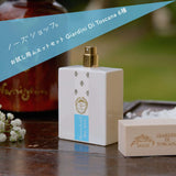 【送料無料】ムエットセット Giardini di Toscana(数量限定12/11以降発送)