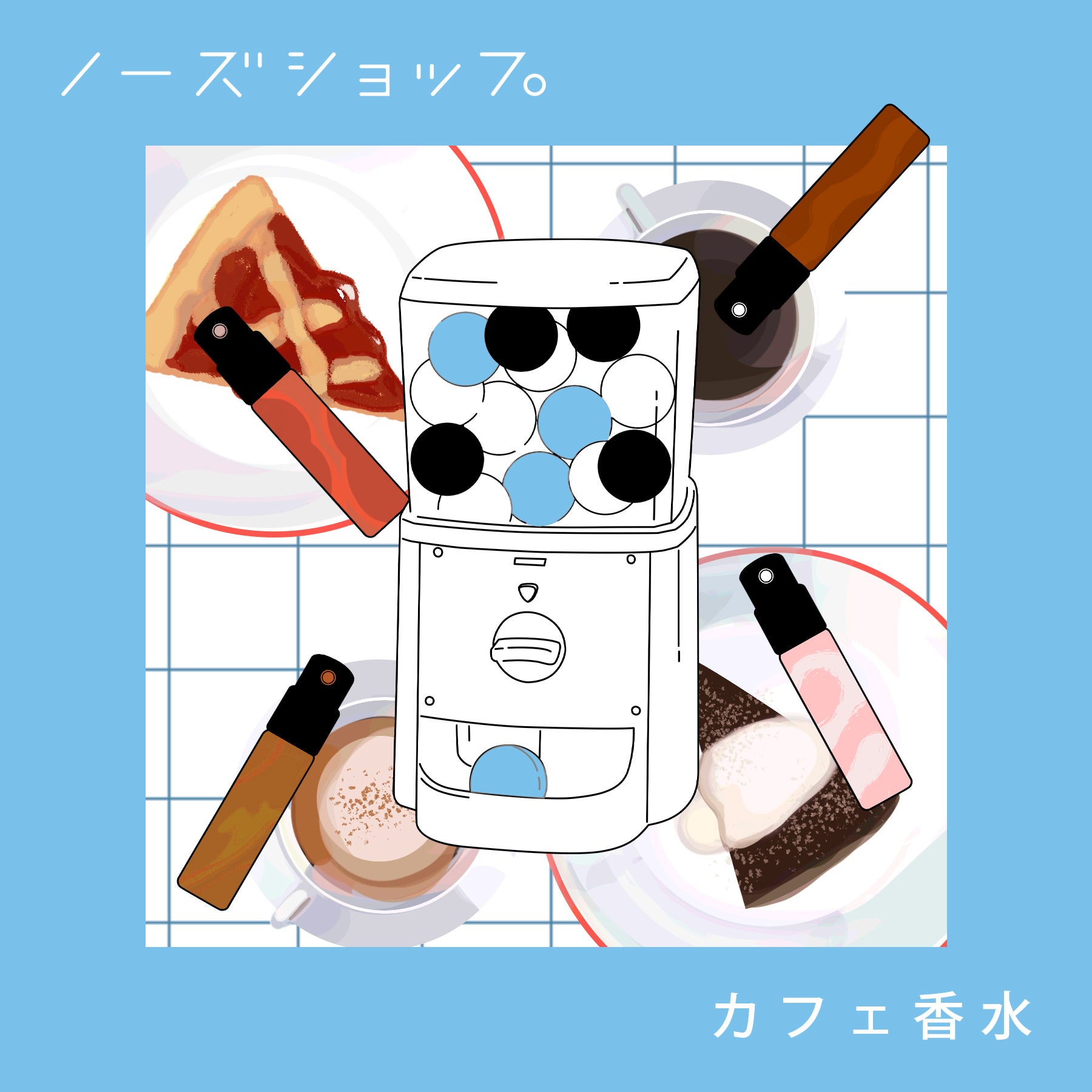 オンライン限定】カフェ香水 – NOSE SHOP
