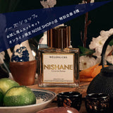 【送料無料】ムエットセット オンライン限定NOSE SHOP小店 特別企画 (数量限定4/23以降発送)