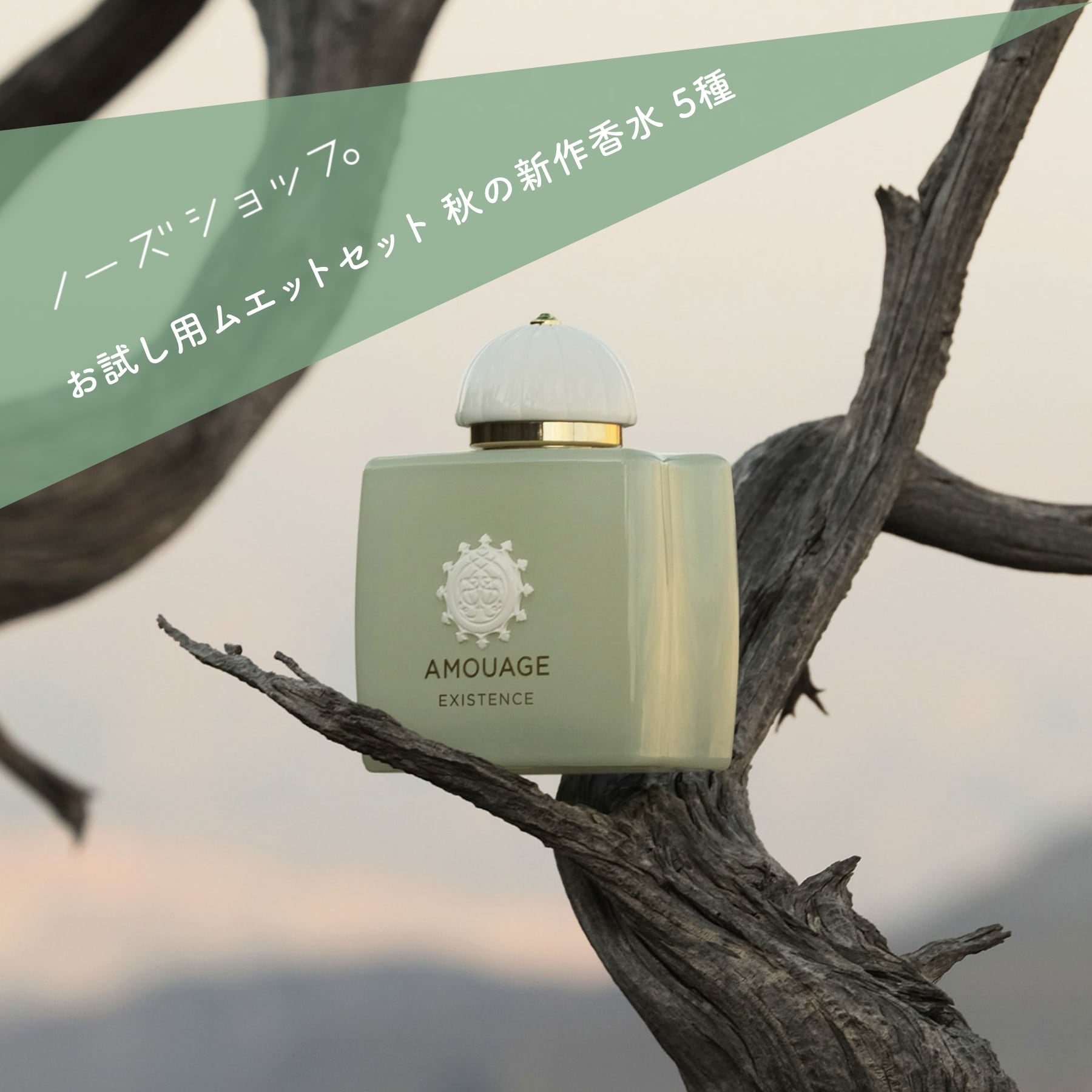 一回のみ使用　ノーズショップTHE GHOST IN THE SHELL50ml 一回のみ使用 ノーズショップTHE GHOST IN THE SHELL50ml 新品