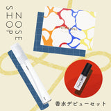 香水デビューセット【ラッピング済み】