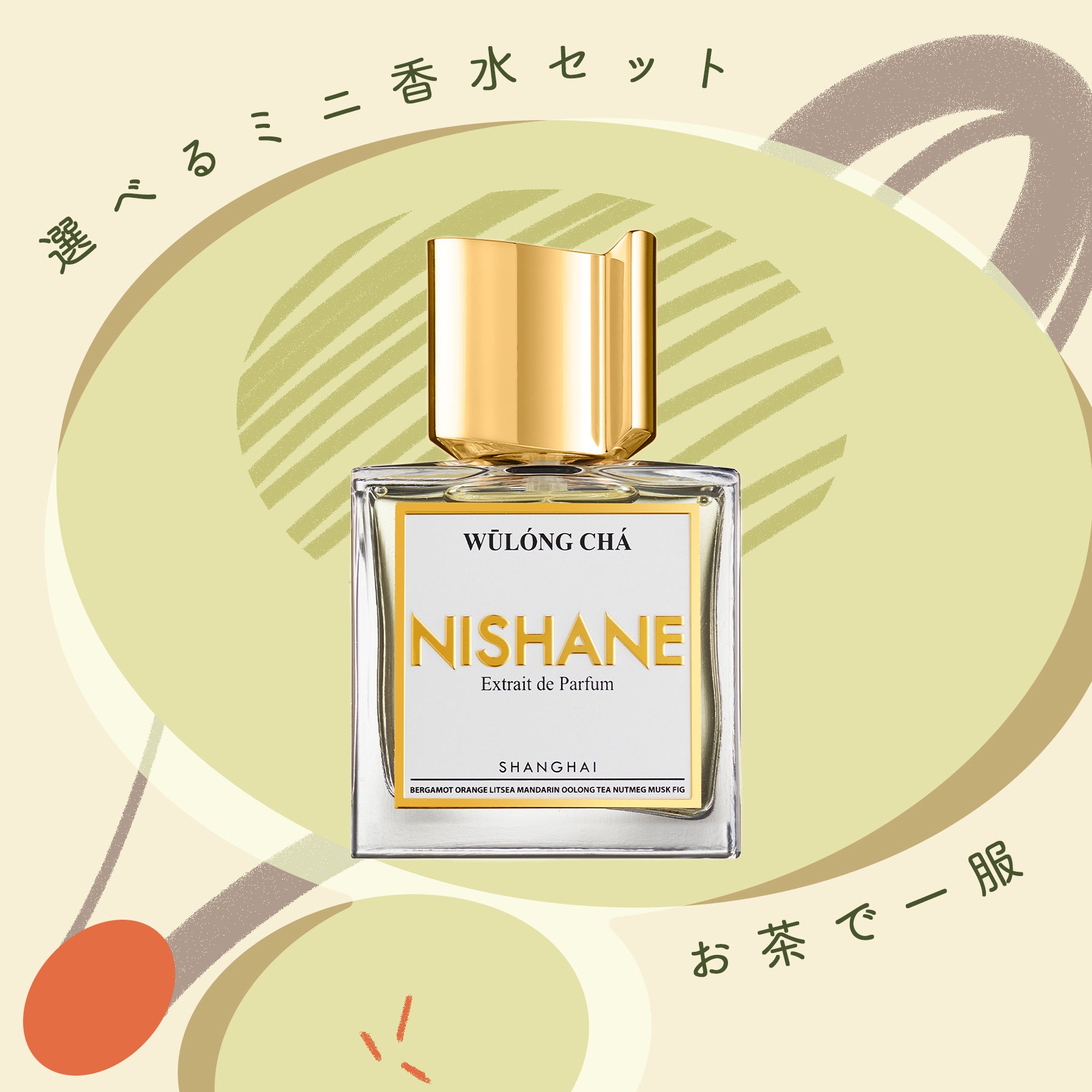 格安品質保証SHINee 韓国ポップアップストア　香水　新品未使用　コンプリートセット 香水(ユニセックス)