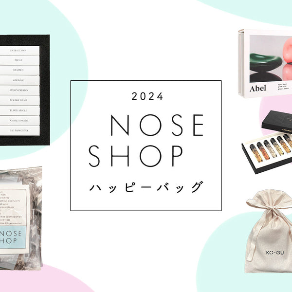 2024年 ハッピーバッグ 新品未使用品 2024年ハッピーバッグ情報解禁！オンラインと店頭で違った中身を