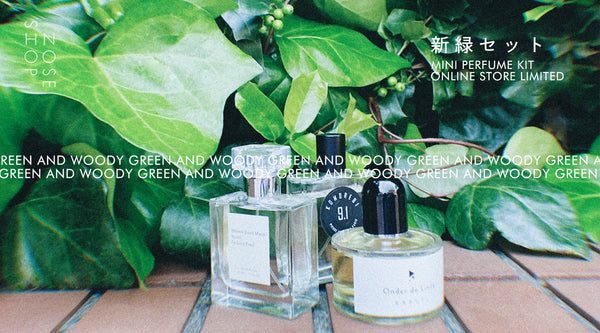 【10種のグリーン系香水】深呼吸したくなるような清々しい香りたち