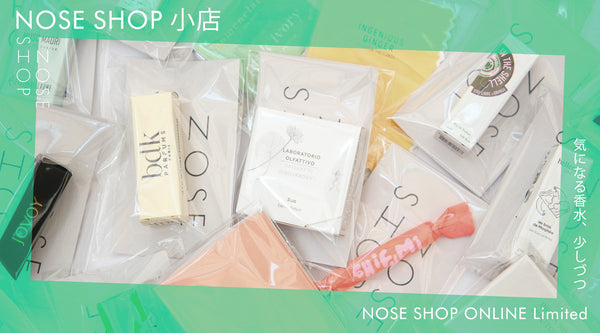 NOSE SHOPの新業態「U NOSE SHOP（ユー ノーズショップ）」がスタート