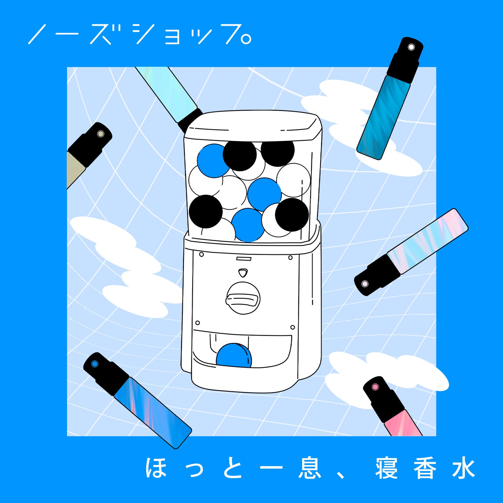 【オンライン限定】ほっと一息、寝香水 – 香水通販 NOSE SHOP