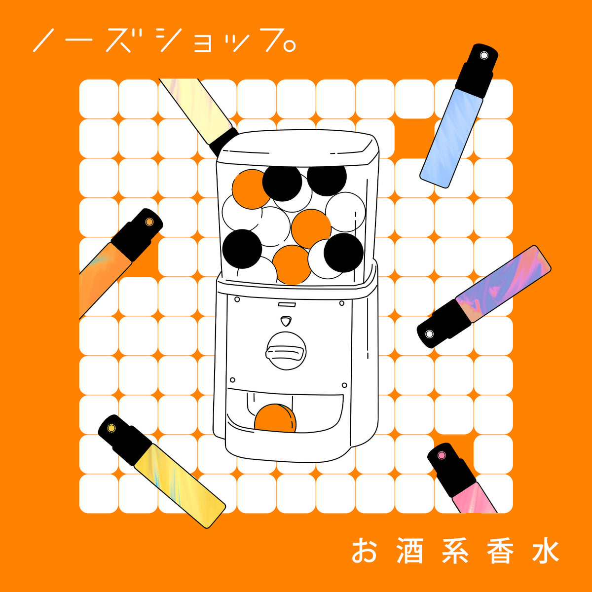 オンライン限定】甘くておいしい – NOSE SHOP オンライン限定】甘くておいしい – NOSE SHOP