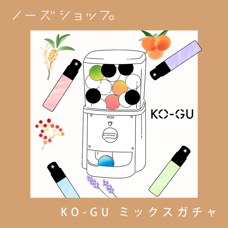 【オンライン限定】KO-GU ミックスガチャ
