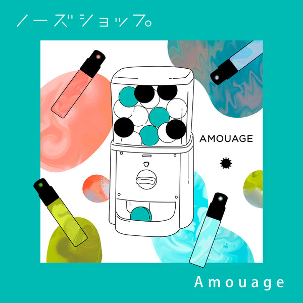 【オンライン限定】Amouage