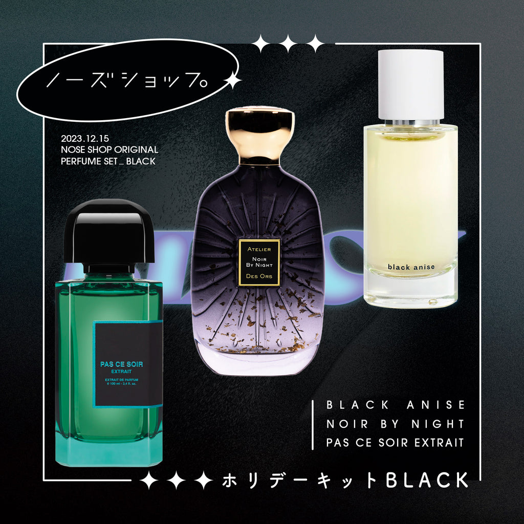 NOSE SHOP ホリデーセット BLACK – 香水通販 NOSE SHOP