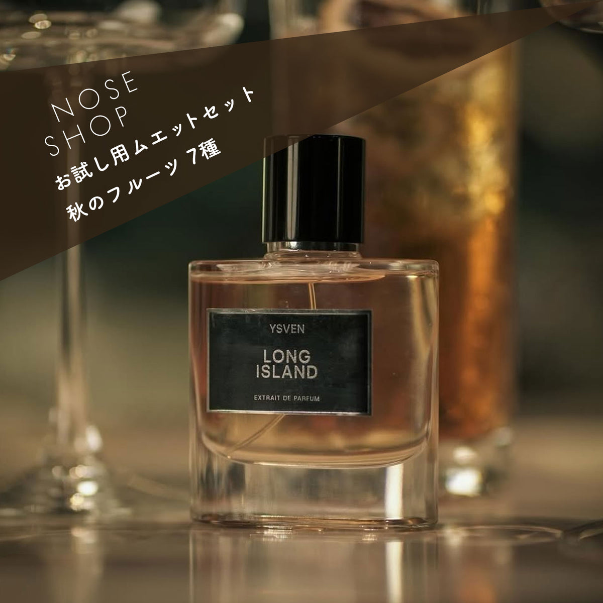 公式ノーズショップ – NOSE SHOP