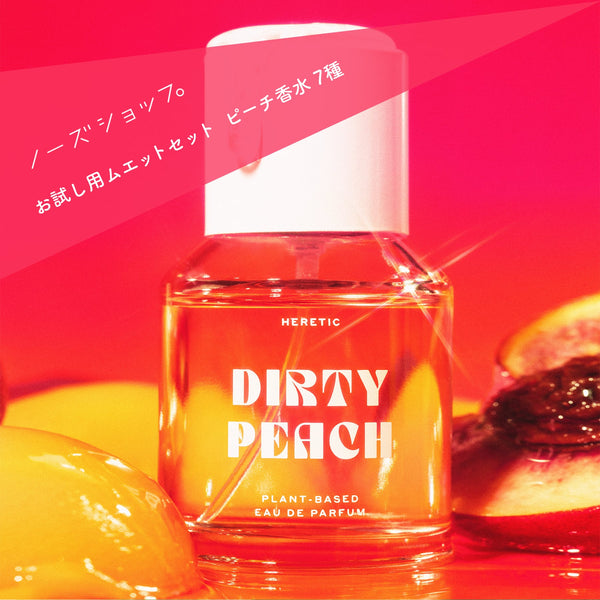 【送料無料】ピーチ香水（数量限定8/7以降発送）