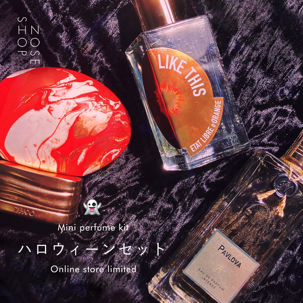 NOSE SHOP ミニ香水ハロウィーンセット