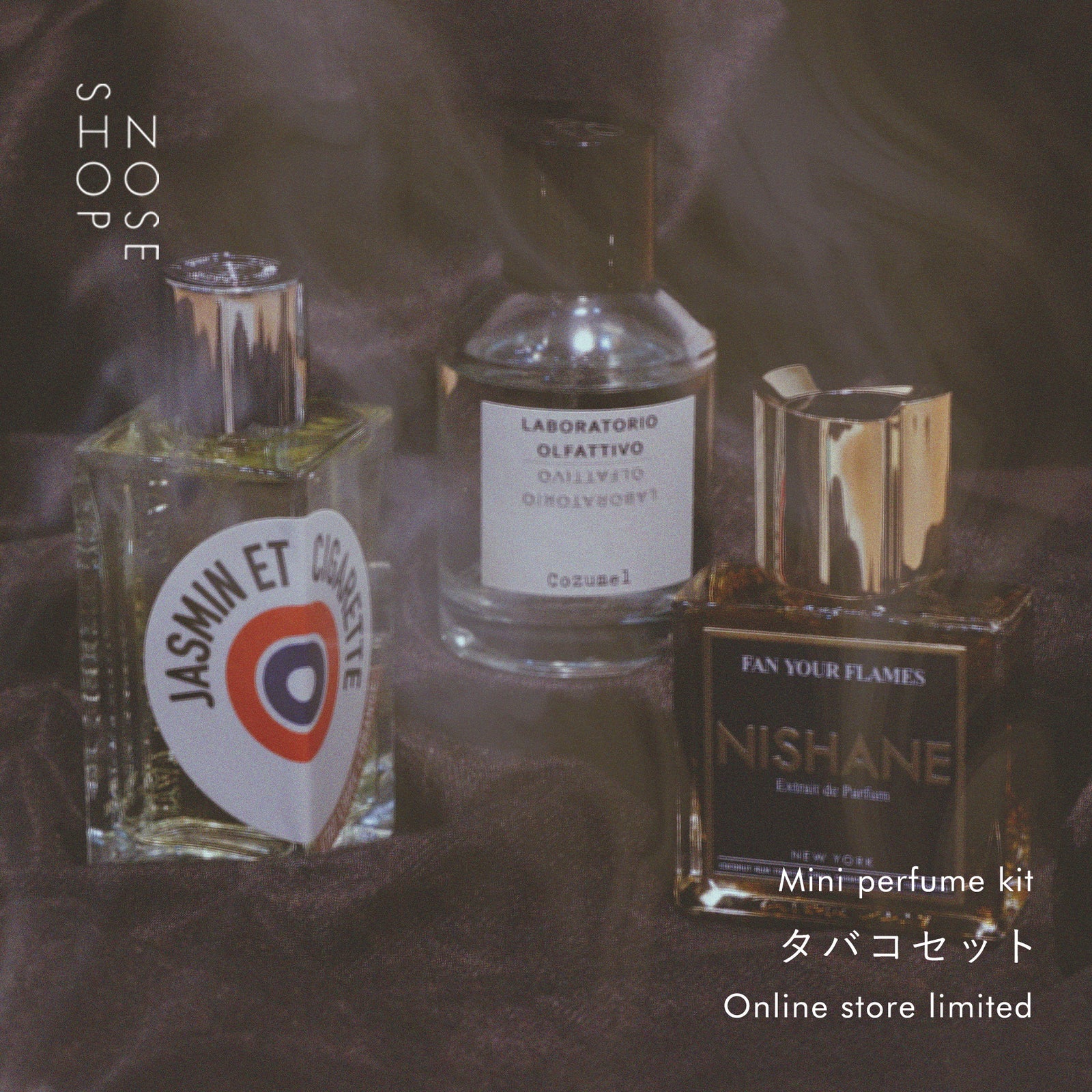 NOSE SHOP ミニ香水タバコセット