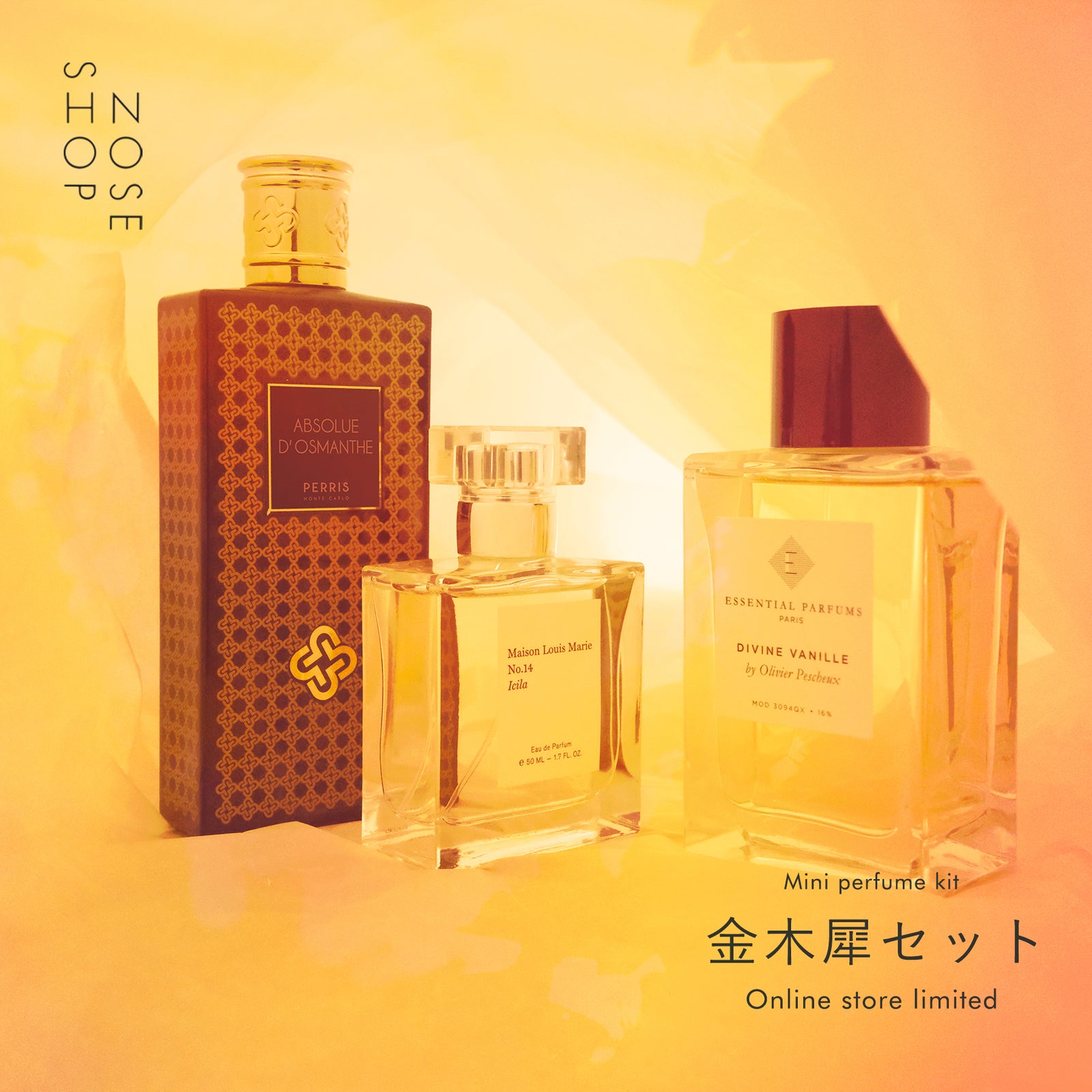 NOSE SHOP ミニ香水キンモクセイセット