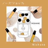 【オンライン限定】Nishane