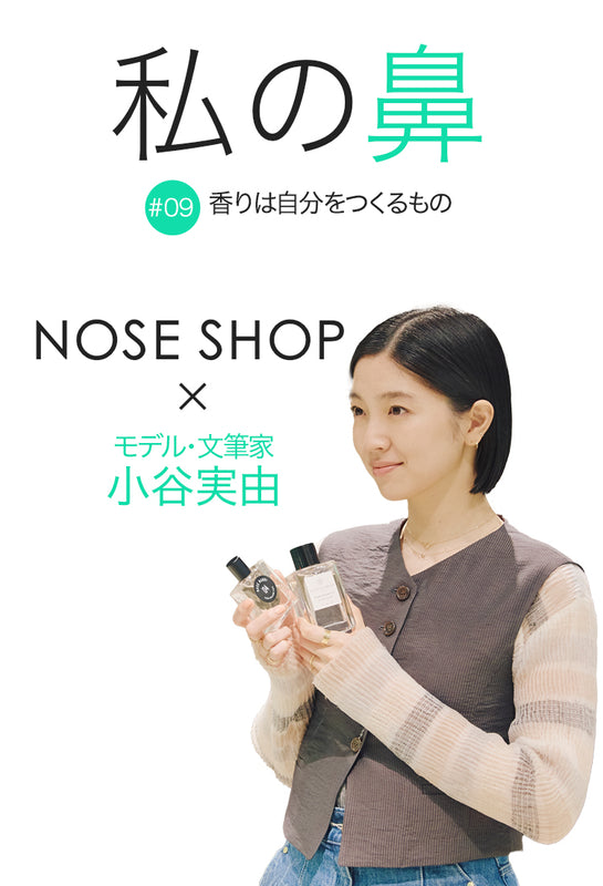 公式ノーズショップ – 香水通販 NOSE SHOP