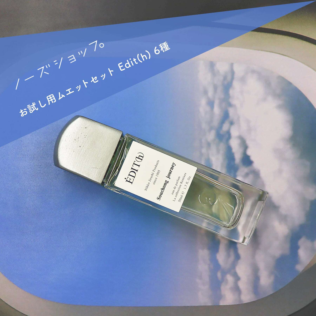 公式ノーズショップ – NOSE SHOP