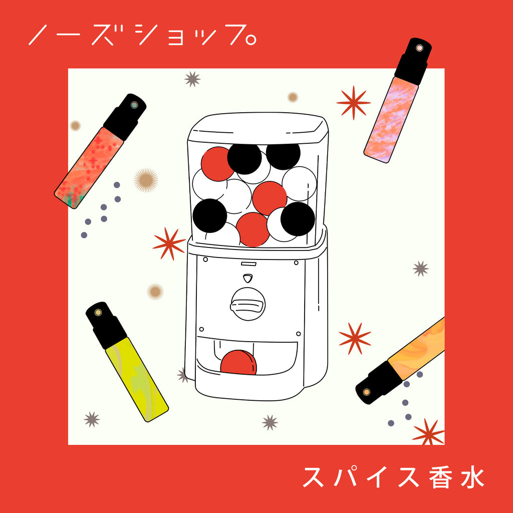 JASMIN ET CIGARETTE ノーズショップ購入 公式ノーズショップ – NOSE SHOP