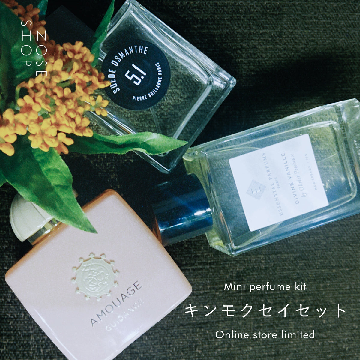 JASMIN ET CIGARETTE ノーズショップ購入 公式ノーズショップ – NOSE SHOP