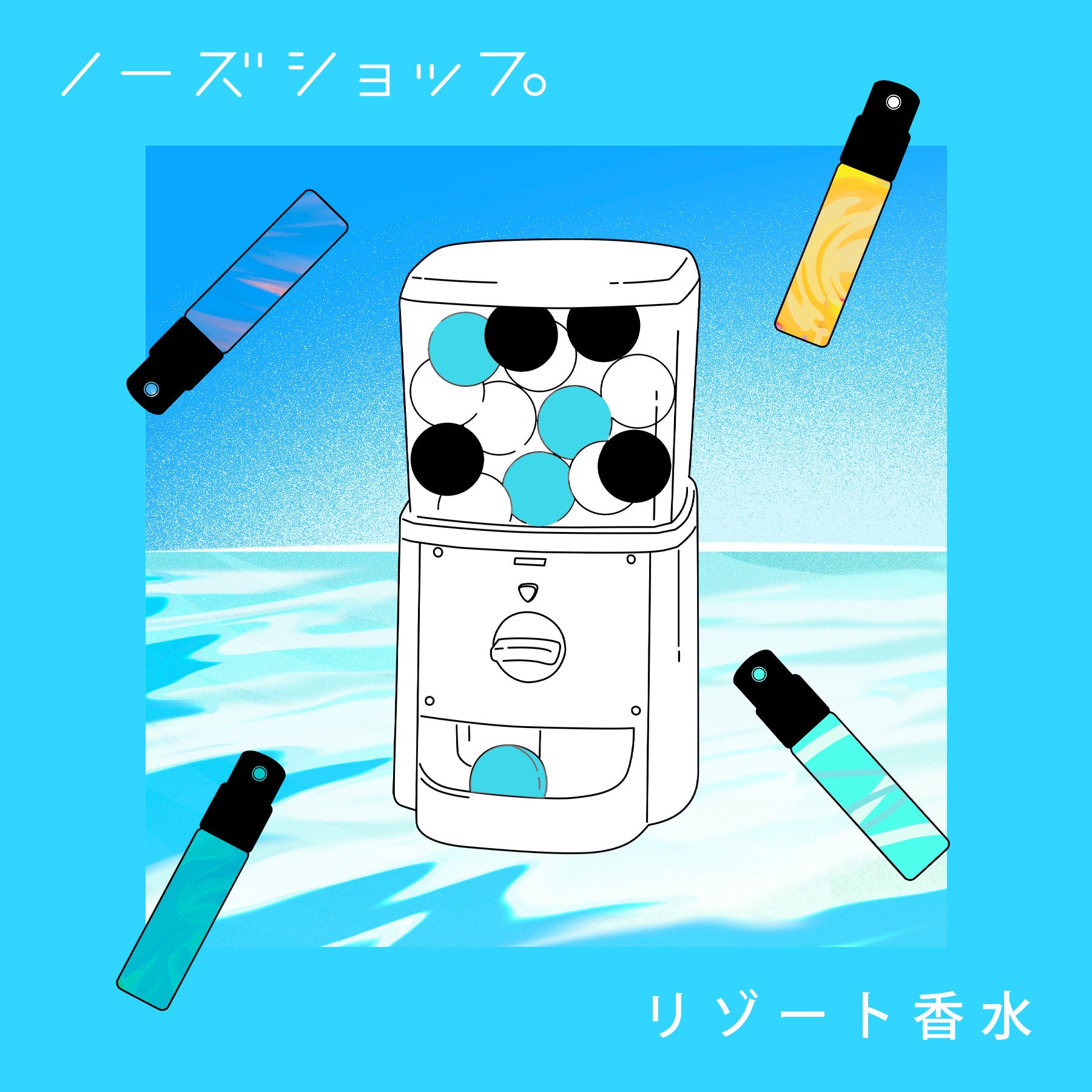 エメトワ 06 香水 ガチャ付き エメトワ 06 香水 ガチャ付き - メルカリ