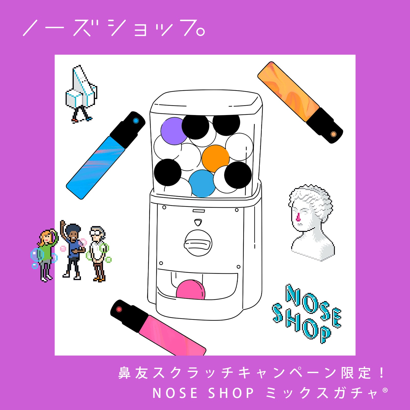 まとめ売り　香水ガチャ　サンプルセット　13個　NOSE SHOP まとめ売り 香水ガチャ サンプルセット 13個 NOSE SHOP - メルカリ