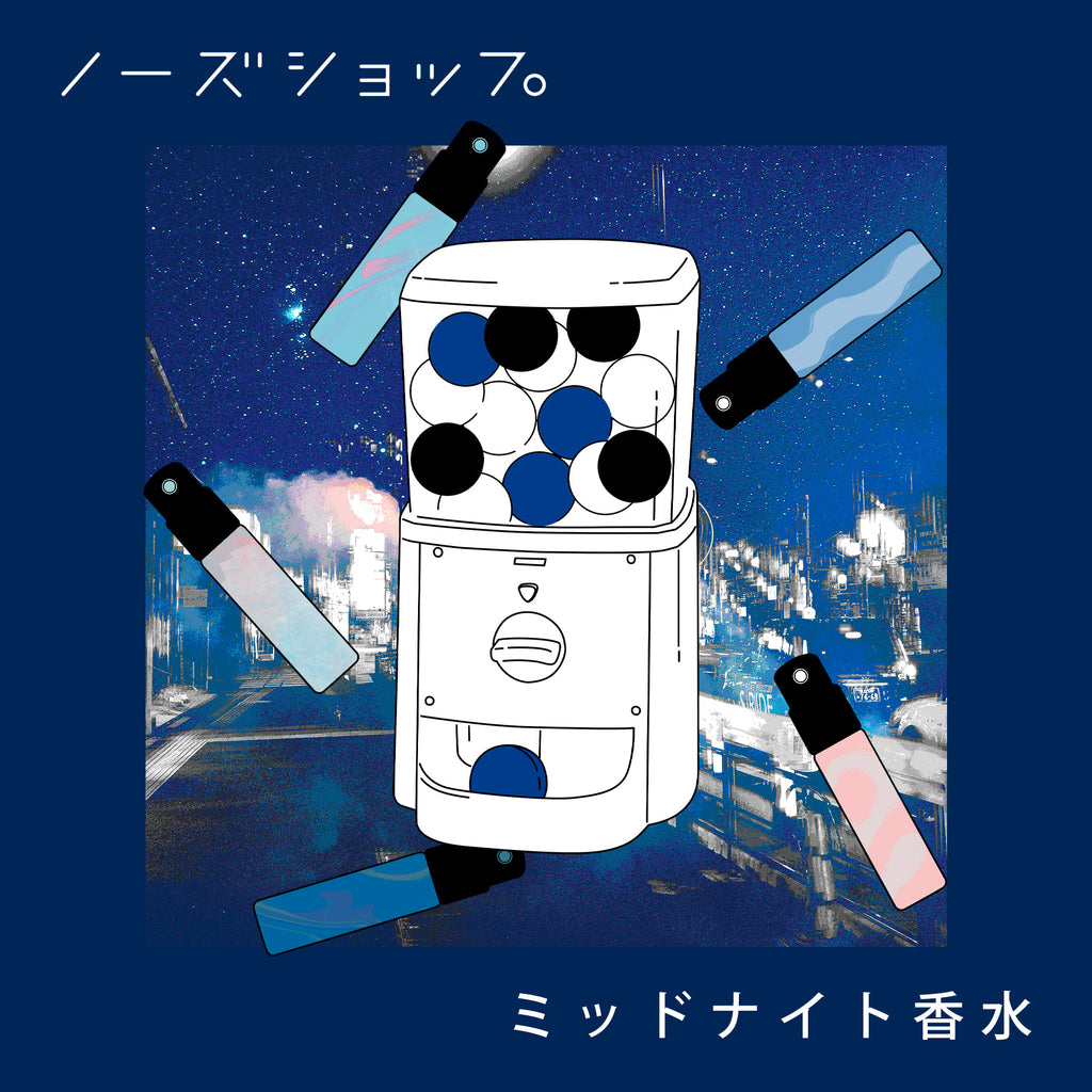 香水　サイバーセックス　ノーズショップ　NOSESHOP フェロモン　UNUM オンライン限定】ミッドナイト香水 – NOSE SHOP