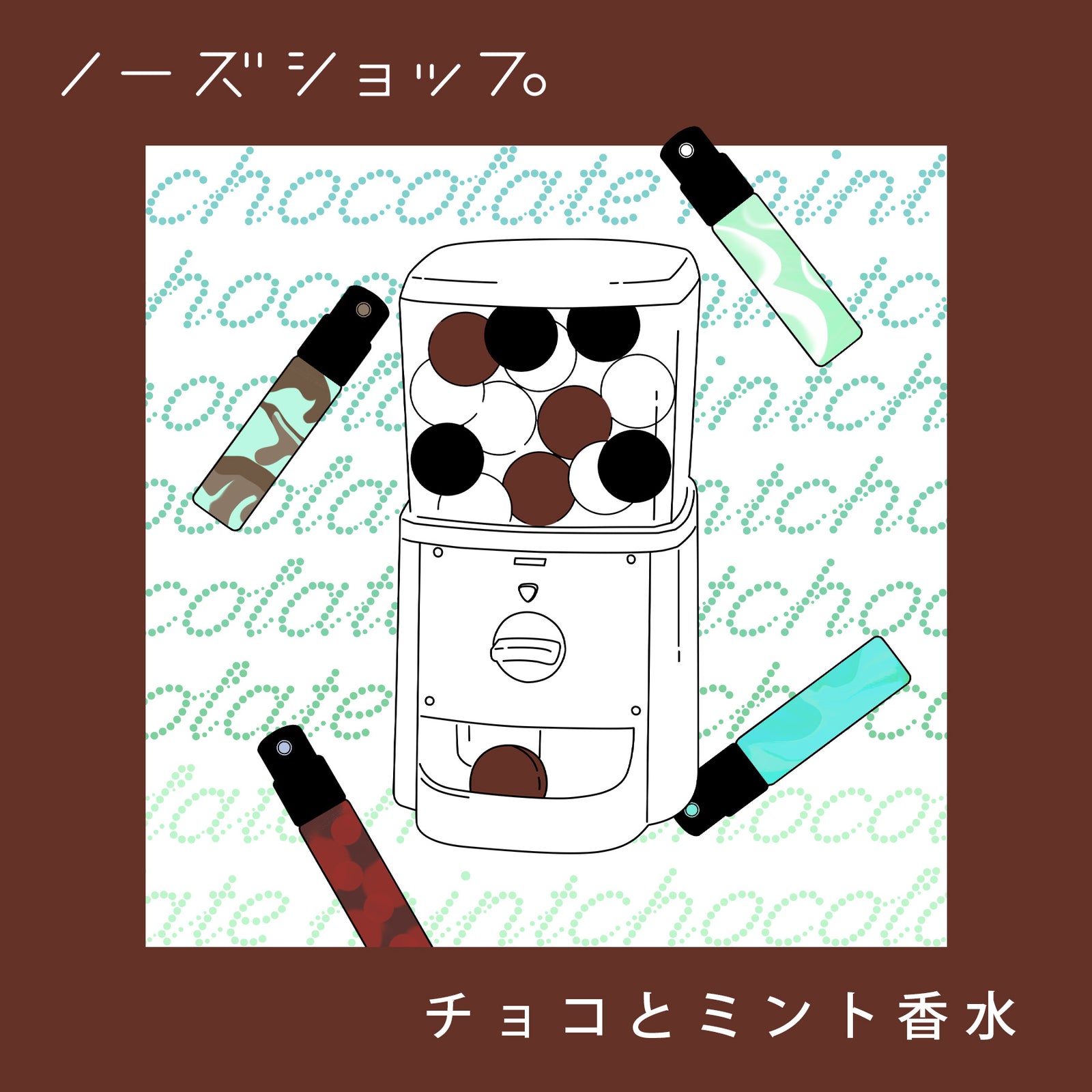 オンライン限定】チョコとミント香水 – NOSE SHOP