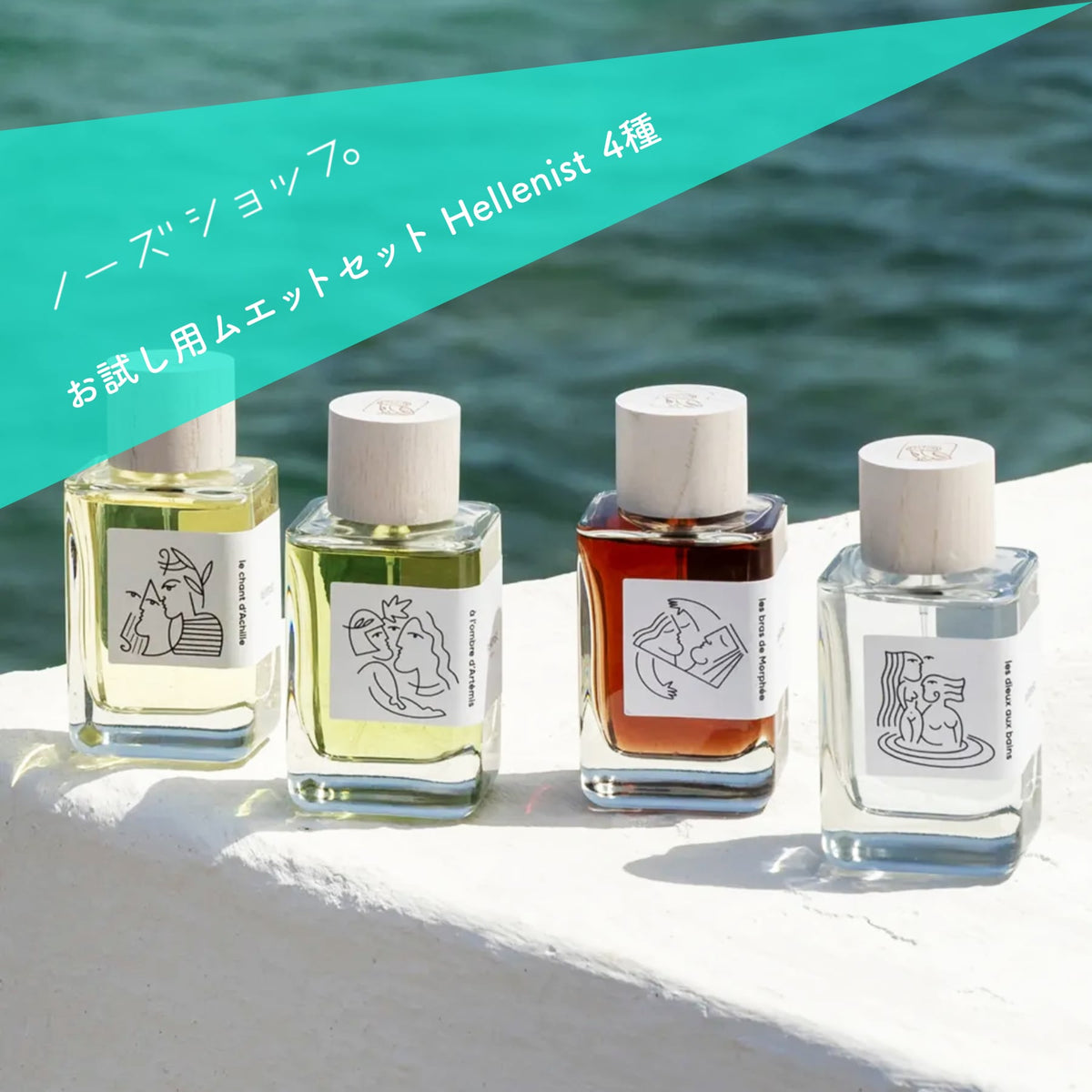 公式ノーズショップ – NOSE SHOP