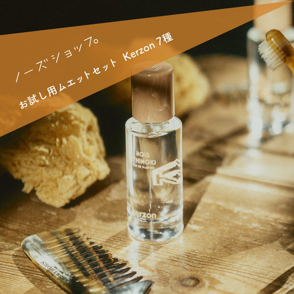 【送料無料】Kerzon（数量限定8/28以降発送）