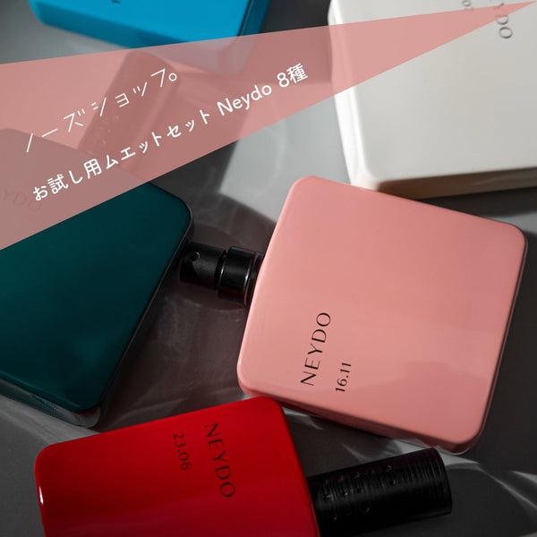 【送料無料】ムエットセット Neydo（数量限定9/26以降発送）
