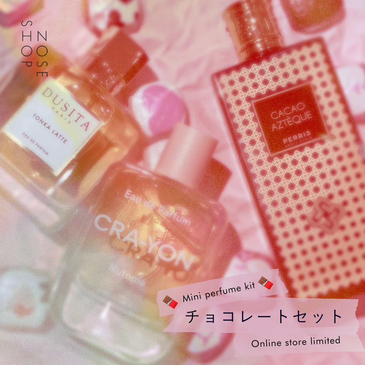 公式ノーズショップ – NOSE SHOP