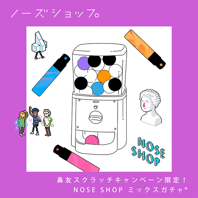 スクラッチページ – NOSE SHOP