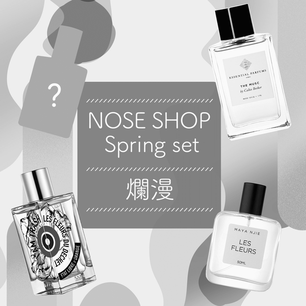 【販売終了品】NOSE SHOP Spring set 爛漫（3種+シークレット）
