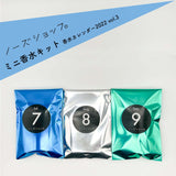 【オンライン限定】 香水カレンダー2022 vol.3