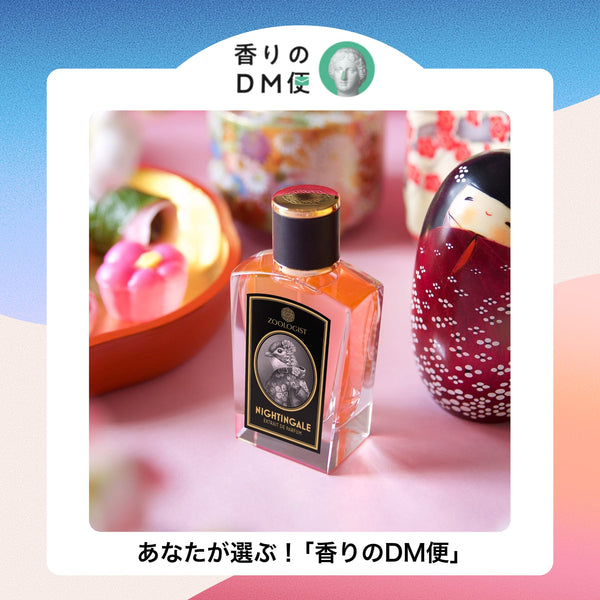 公式ノーズショップ – 香水通販 NOSE SHOP