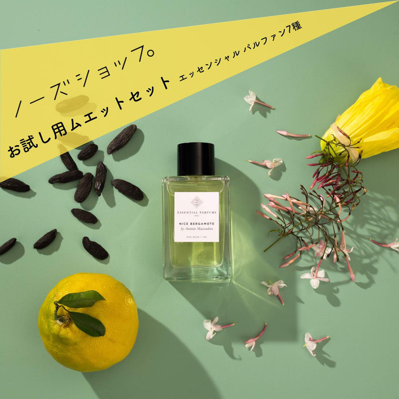 エッセンシャルパルファン ナイスベルガモット 2ml ブランド正規品