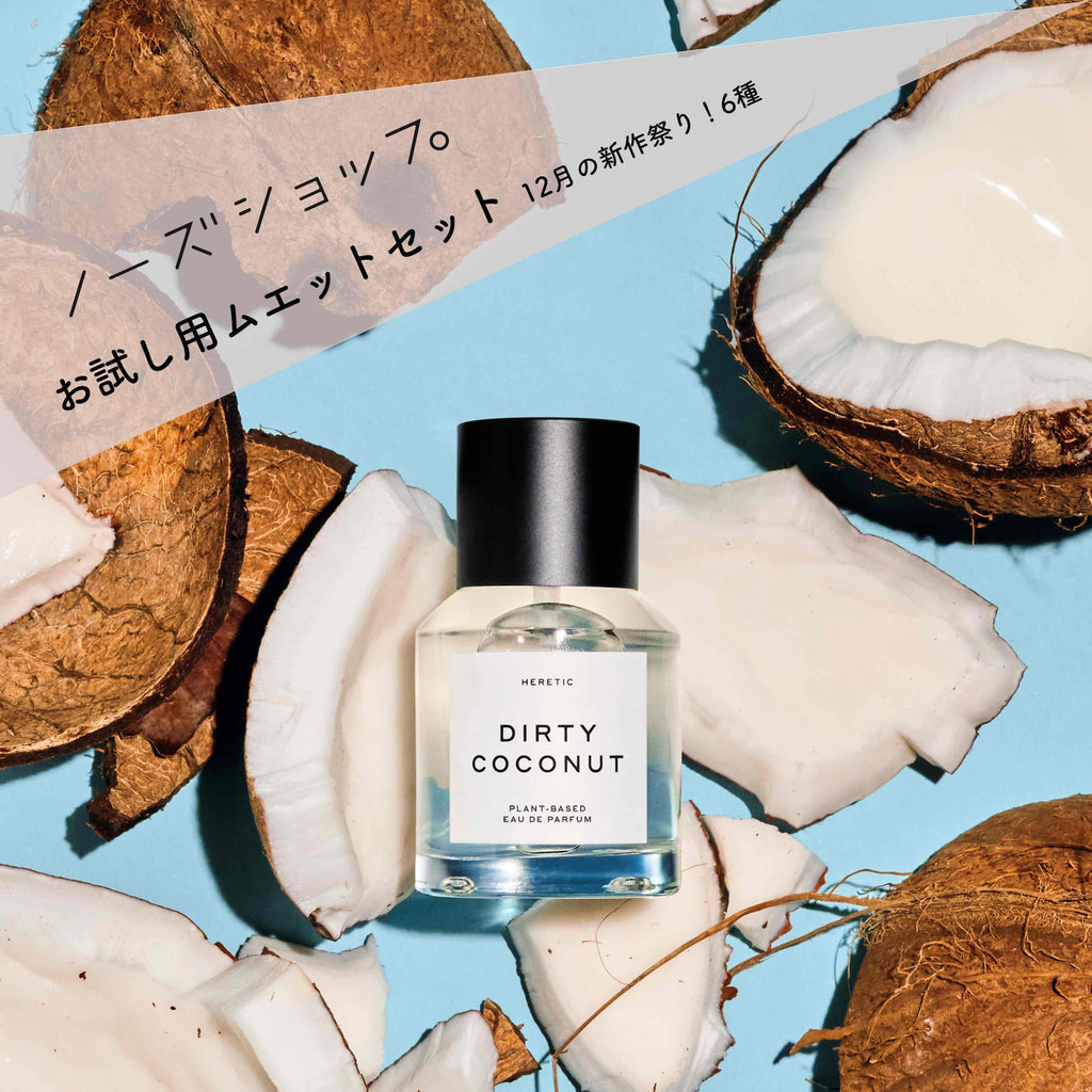 DIRTY COCONUT  HERETIC PARFUM